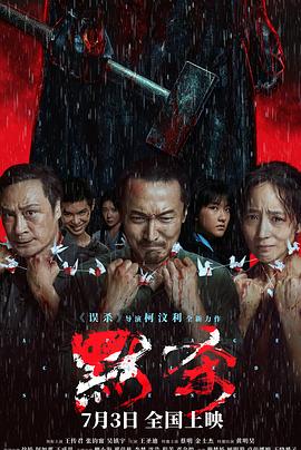 帮派2019