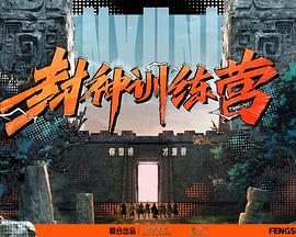 巨星重生