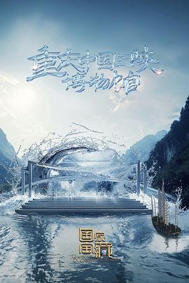 恋恋山城