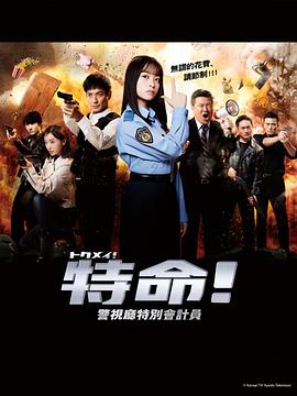 断案吧!寇准