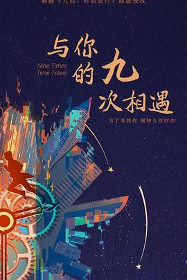 无因的反叛